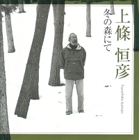 このCDに収められている『雨よふれ』も寺島尚彦さんの曲です