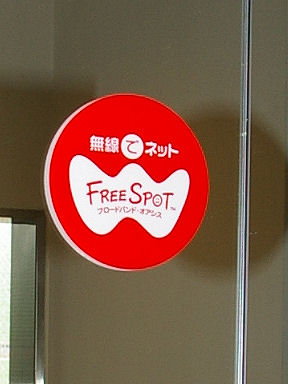 FreeSpot1.jpg