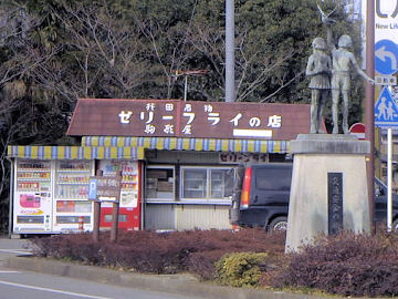 水城公園脇の「駒形屋」さんは有名なお店です